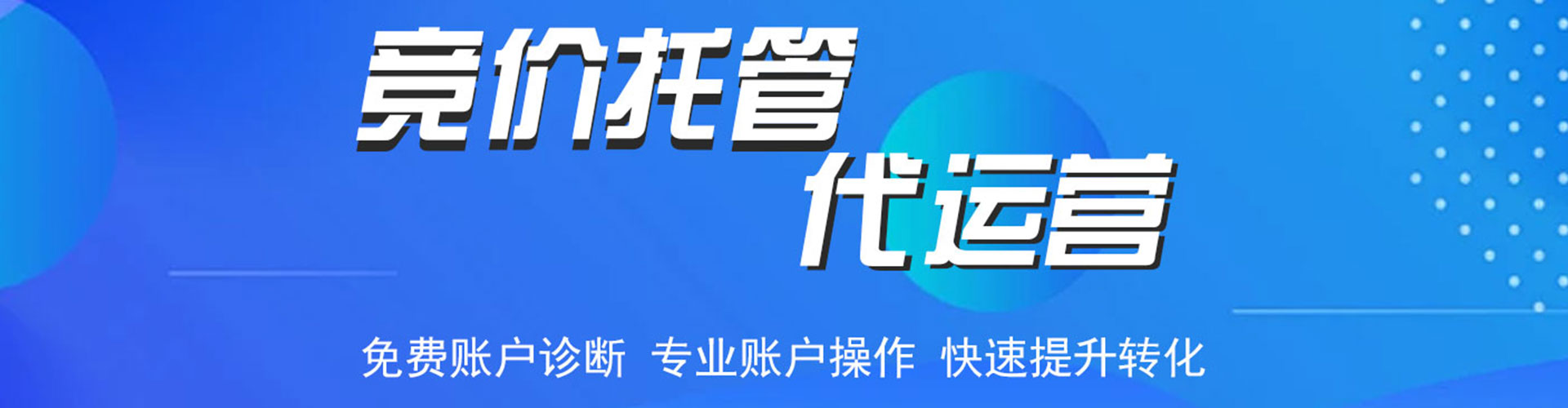 清水百度运营推广
